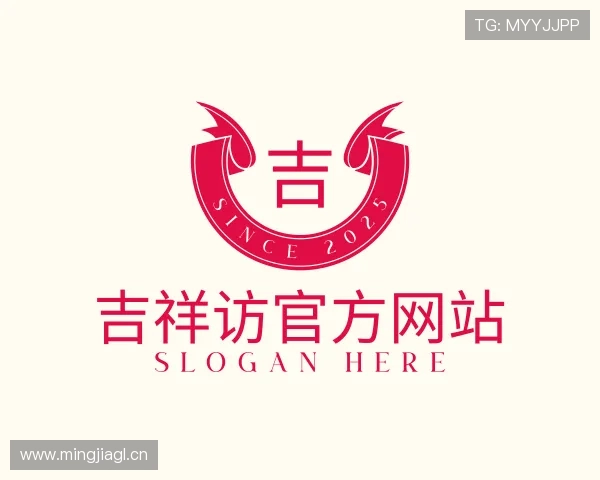 关于吉祥访官方网站